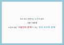 노인의성이란,노인의성에대한사회적인식,노인의성생활,노인의성매매실태,노인의사회복지문제,황혼재혼 28페이지