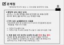 노자 리더십의 현대적 해석,도로명 주소사례,인터넷 금융거래,금융위원회,전자금융거래 8페이지