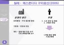 다국적 기업 노사관계,다국적 기업의 노동,다국적 기업의 노사갈등,선진 노사관계 사례 13페이지