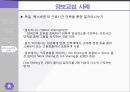 다국적 기업 노사관계,다국적 기업의 노동,다국적 기업의 노사갈등,선진 노사관계 사례 23페이지