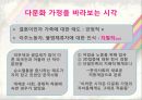 다문화가정의위기와문제점,다문화가정,다문화가정의위기,다문화가정의아이들 2페이지