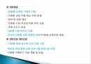 다문화사회의현상들,자녀교육과학교육,다문화교육정책의변천과정,다문화가정현황및일반적실태 3페이지