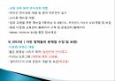 다문화사회의현상들,자녀교육과학교육,다문화교육정책의변천과정,다문화가정현황및일반적실태 4페이지