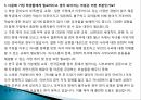 다문화사회의현상들,자녀교육과학교육,다문화교육정책의변천과정,다문화가정현황및일반적실태 20페이지