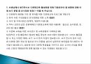 다문화사회의현상들,자녀교육과학교육,다문화교육정책의변천과정,다문화가정현황및일반적실태 22페이지