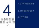 다이어트와사회문화적영향,사회문제해결책,이론적용과한계점,사회문제가되는이유,사회문제배경 10페이지