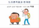 다이어트와사회문화적영향,사회문제해결책,이론적용과한계점,사회문제가되는이유,사회문제배경 18페이지