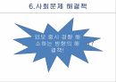다이어트와사회문화적영향,사회문제해결책,이론적용과한계점,사회문제가되는이유,사회문제배경 20페이지