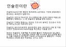 당뇨병,당뇨의개념,당뇨의운동방법,당뇨의종류와치료방법,당뇨의식이요법 4페이지