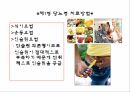 당뇨병,당뇨의개념,당뇨의운동방법,당뇨의종류와치료방법,당뇨의식이요법 6페이지