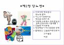 당뇨병,당뇨의개념,당뇨의운동방법,당뇨의종류와치료방법,당뇨의식이요법 7페이지