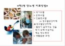 당뇨병,당뇨의개념,당뇨의운동방법,당뇨의종류와치료방법,당뇨의식이요법 9페이지