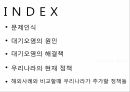 대기오염,문제인식,대기오염의원인,대기오염의해결책,우리나라의현재정책 2페이지
