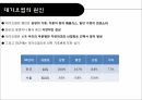 대기오염,문제인식,대기오염의원인,대기오염의해결책,우리나라의현재정책 6페이지