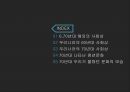 대중음악,청년문화,대중음악의이해,6,70년대해외의사회상,70년대청년문화 2페이지