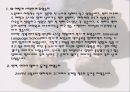 동거,동거의정의,동거의유형,동거의장점,동거의단점,외국의현황 26페이지