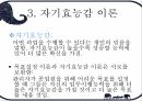 동기부여개념,동기부여란,초기의동기부여이론들,현대의동기부여이론들 18페이지