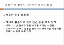 동물학대,허술한동물보호법,동물학대해결방안,동물보호단체,애완동물,애완동물이아동에게미치는긍정적영향,동물의권리,환경부멸종위기동물 7페이지