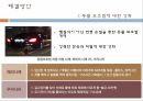 동물학대,허술한동물보호법,동물학대해결방안,동물보호단체,애완동물,애완동물이아동에게미치는긍정적영향,동물의권리,환경부멸종위기동물 8페이지