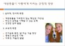 동물학대,허술한동물보호법,동물학대해결방안,동물보호단체,애완동물,애완동물이아동에게미치는긍정적영향,동물의권리,환경부멸종위기동물 10페이지