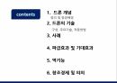 드론,드론 개념,드론의 기술,드론 역기능,무인항공기,창조경제 관련성 2페이지