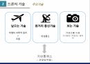 드론,드론 개념,드론의 기술,드론 역기능,무인항공기,창조경제 관련성 8페이지