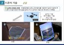 드론,드론 개념,드론의 기술,드론 역기능,무인항공기,창조경제 관련성 9페이지