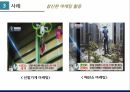 드론,드론 개념,드론의 기술,드론 역기능,무인항공기,창조경제 관련성 14페이지