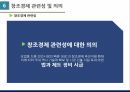 드론,드론 개념,드론의 기술,드론 역기능,무인항공기,창조경제 관련성 20페이지