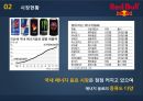 레드불마케팅,레드불 에너지 드링크,스포츠 마케팅,핫식스,레드불,국내 에너지 음료 시장,이미지 선호도 7페이지