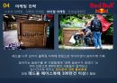 레드불마케팅,레드불 에너지 드링크,스포츠 마케팅,핫식스,레드불,국내 에너지 음료 시장,이미지 선호도 19페이지