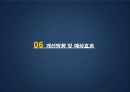 레드불마케팅,레드불 에너지 드링크,스포츠 마케팅,핫식스,레드불,국내 에너지 음료 시장,이미지 선호도 25페이지