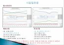 마이크로소프트,Microsoft,사명과핵심가치,마이크로소프트하이라이트,마이크로소프트오피스,윈도우운영체제,마이크로소프트의 과실과 미래 13페이지