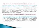 마이크로소프트,Microsoft,사명과핵심가치,마이크로소프트하이라이트,마이크로소프트오피스,윈도우운영체제,마이크로소프트의 과실과 미래 23페이지