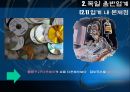 모바일폰과디지털음악의만남,SONY,BMG,소니BMC,소니BMG,독일음반업계 7페이지