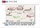 몽골경제와한몽경제협력,개요및문화,경제동향및교역,투자정책,우리나라와의경제협력 18페이지