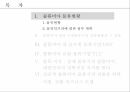 물류전략모델,콜롬비아 물류현황,물류인프라,글로벌 물류기업 UPS,물류시장 콜롬비아,비즈니스 모델 2페이지