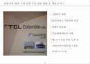 물류전략모델,콜롬비아 물류현황,물류인프라,글로벌 물류기업 UPS,물류시장 콜롬비아,비즈니스 모델 11페이지