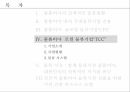 물류전략모델,콜롬비아 물류현황,물류인프라,글로벌 물류기업 UPS,물류시장 콜롬비아,비즈니스 모델 21페이지