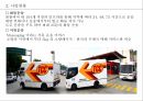 물류전략모델,콜롬비아 물류현황,물류인프라,글로벌 물류기업 UPS,물류시장 콜롬비아,비즈니스 모델 24페이지