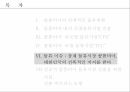 물류전략모델,콜롬비아 물류현황,물류인프라,글로벌 물류기업 UPS,물류시장 콜롬비아,비즈니스 모델 28페이지