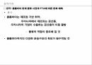 물류전략모델,콜롬비아 물류현황,물류인프라,글로벌 물류기업 UPS,물류시장 콜롬비아,비즈니스 모델 32페이지