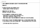 물류전략모델,콜롬비아 물류현황,물류인프라,글로벌 물류기업 UPS,물류시장 콜롬비아,비즈니스 모델 33페이지