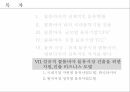 물류전략모델,콜롬비아 물류현황,물류인프라,글로벌 물류기업 UPS,물류시장 콜롬비아,비즈니스 모델 37페이지