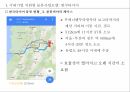 물류전략모델,콜롬비아 물류현황,물류인프라,글로벌 물류기업 UPS,물류시장 콜롬비아,비즈니스 모델 45페이지
