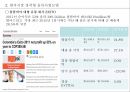 물류전략모델,콜롬비아 물류현황,물류인프라,글로벌 물류기업 UPS,물류시장 콜롬비아,비즈니스 모델 48페이지