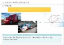 물류전략모델,콜롬비아 물류현황,물류인프라,글로벌 물류기업 UPS,물류시장 콜롬비아,비즈니스 모델 50페이지