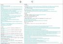 물류전략모델,콜롬비아 물류현황,물류인프라,글로벌 물류기업 UPS,물류시장 콜롬비아,비즈니스 모델 51페이지