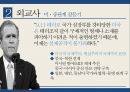 미국정치론,미중관계,갈등관계,역외균형정책과,사이버해킹,AIIB와 RCEP 7페이지