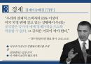 미국정치론,미중관계,갈등관계,역외균형정책과,사이버해킹,AIIB와 RCEP 13페이지